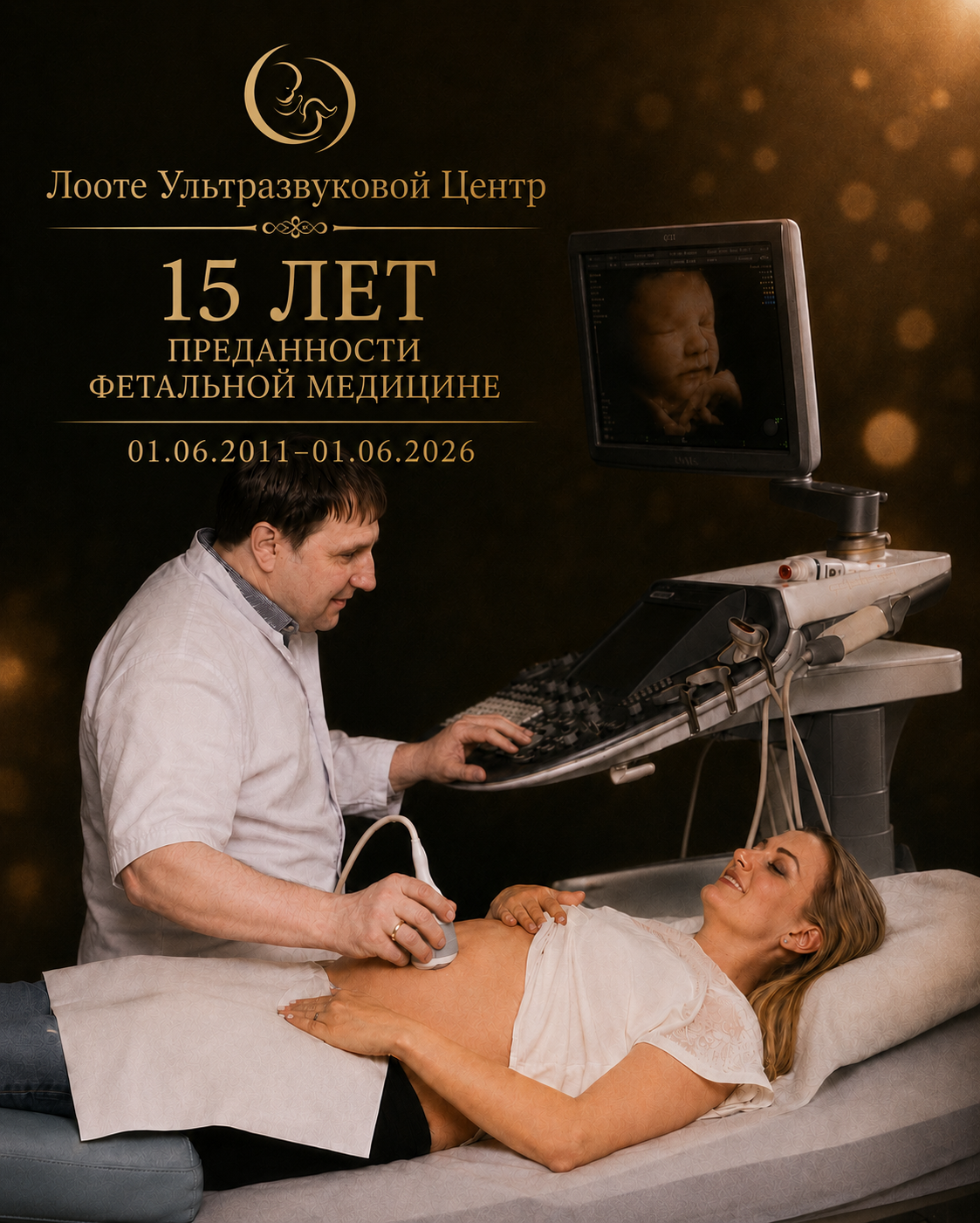 Loote Ultrahelikeskus: 15 лет преданности фетальной медицине