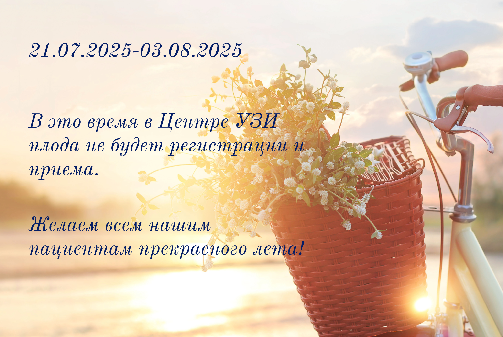 Путешествие во время беременности