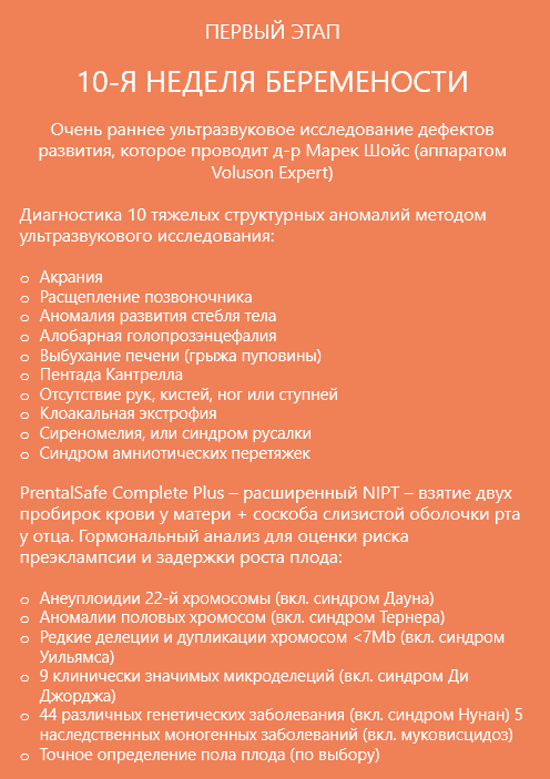 Tect SMART