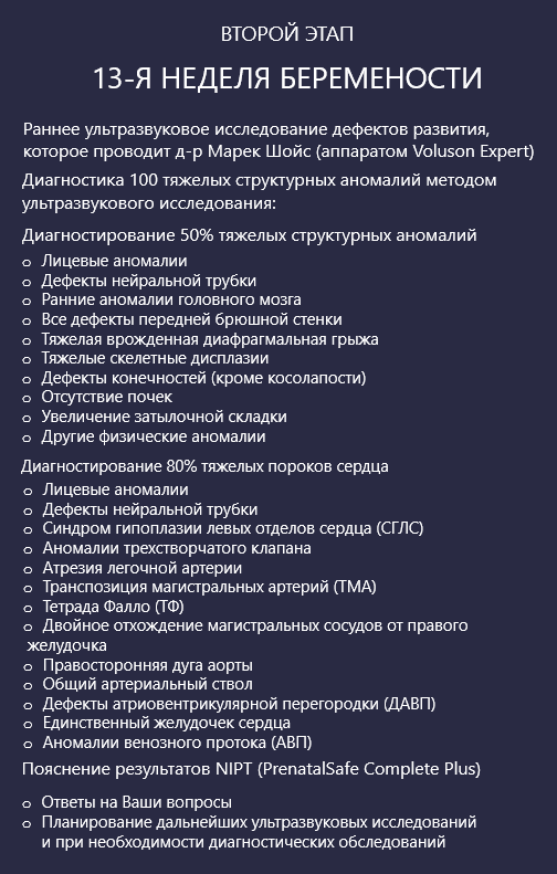 Tect SMART